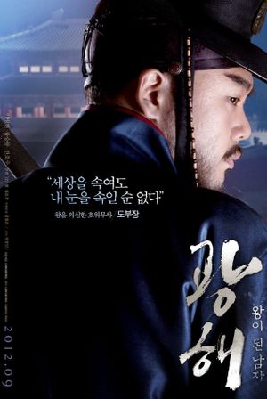 Masquerade's poster