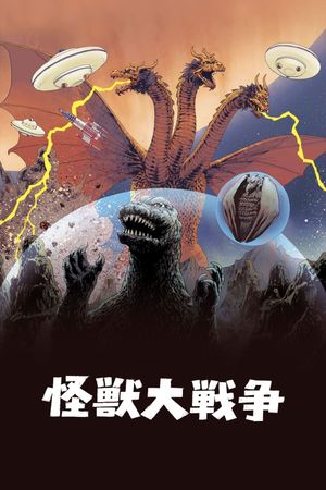 Invasion of Astro-Monster's poster