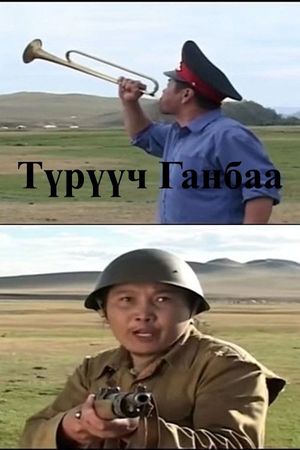 Corporal Ganbaa's poster