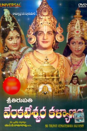 Sri Tirupati Venkateswara Kalyanam's poster