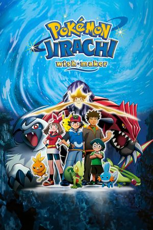 Pokémon: Jirachi - Wish Maker's poster