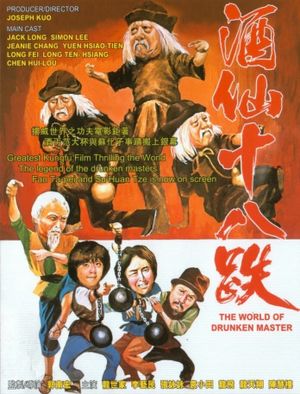 World of the Drunken Master's poster