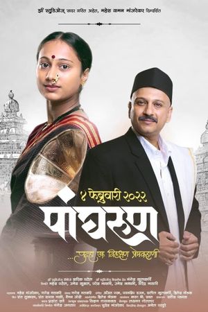 Panghrun's poster
