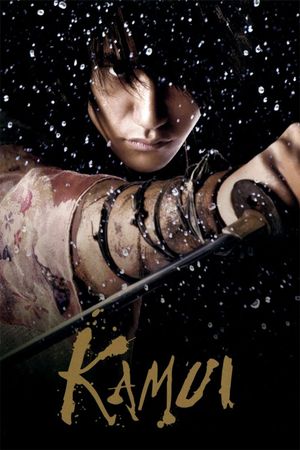 Kamui Gaiden's poster image