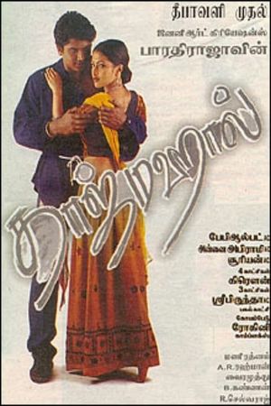 Taj Mahal's poster