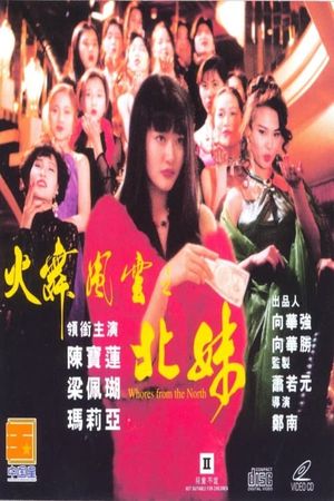 Bei mei's poster