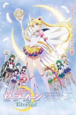 Pretty Guardian Sailor Moon Eternal the Movie Part 2's poster