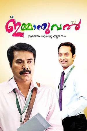 Immanuel's poster