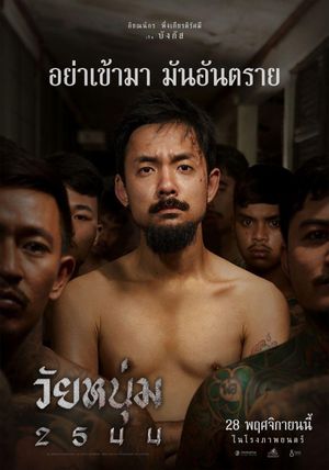 In Youth We Trust's poster