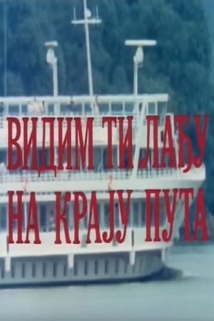 I See Your Boat at the End of the Road's poster