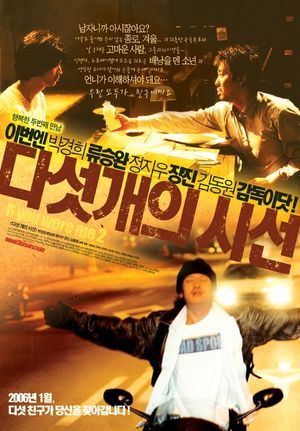 If You Were Me 2's poster