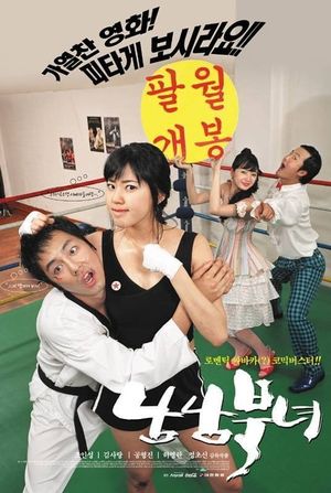 Love Impossible's poster