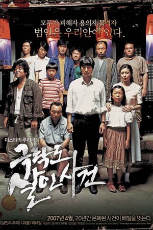 Paradise Murdered's poster