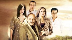 An el-Ishq wa el-Hawa's poster