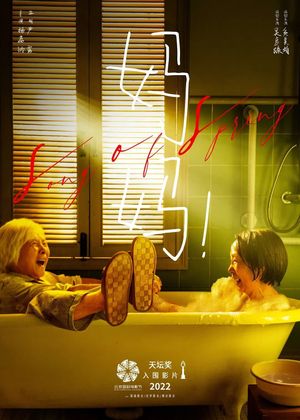 Song of Spring's poster