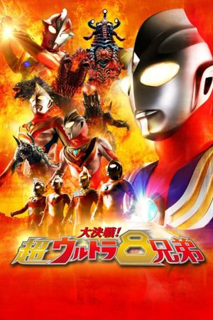 Superior Ultraman 8 Brothers's poster