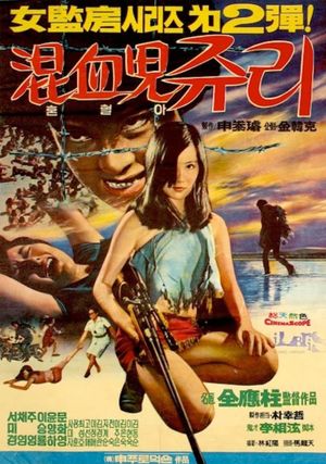 Strike of the Tortured Angels's poster