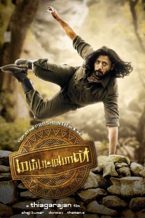 Mambattiyan's poster