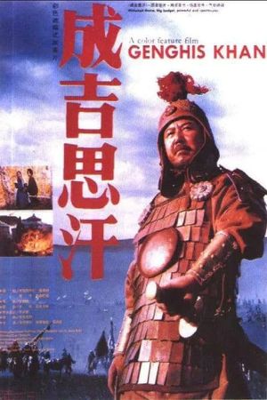 Chengji sihan's poster