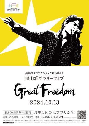 Great Freedom's poster image