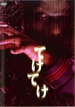 Teke Teke's poster