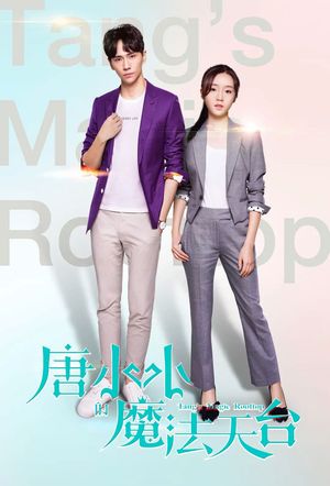 Tang's Magic Rooftop's poster