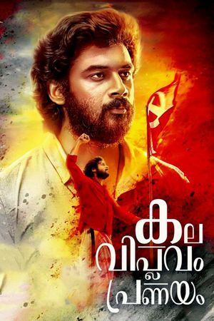 Kala Viplavam Pranayam's poster