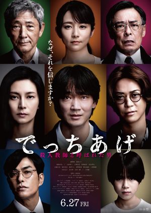 Sham's poster