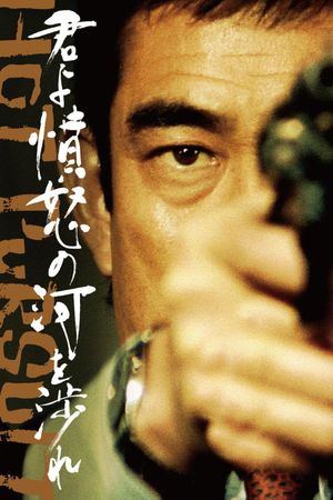 Manhunt's poster