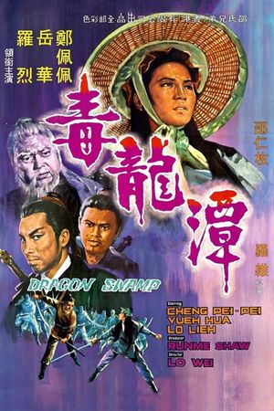 Dragon Swamp's poster
