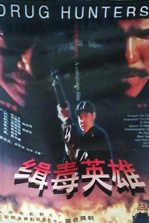 Ji du ying xiong's poster