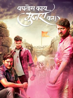 Baghtos Kay Mujra Kar's poster