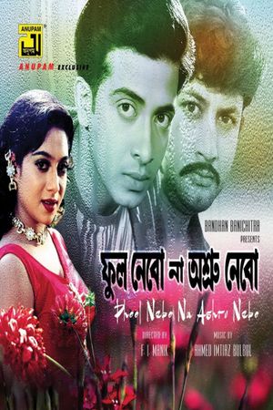 Phool Nebo Na Ashru Nebo's poster