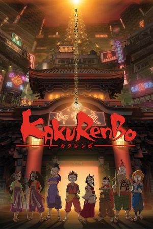 Kakurenbo: Hide & Seek's poster