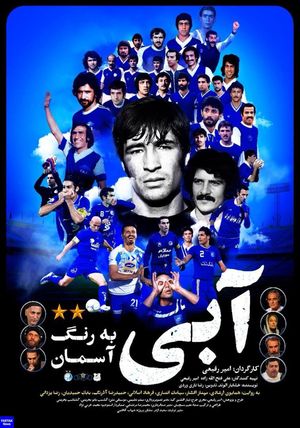 Abi be range aseman's poster