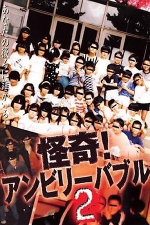 Mysterious! Unbelievable 2's poster