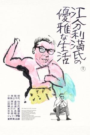 The Elegant Life of Mr. Everyman's poster