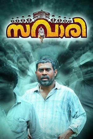 Savaari's poster