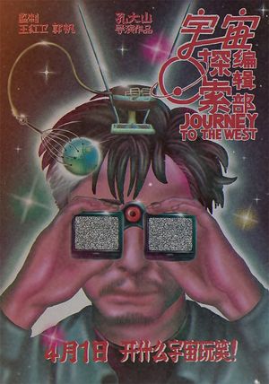 Journey to the West's poster