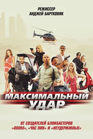 Maximum Impact's poster