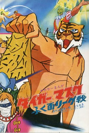 Tiger Mask: War Against the League of Masked Wrestlers's poster