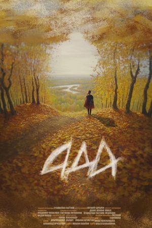 Ada's poster