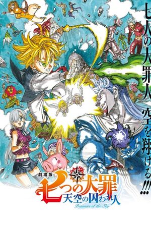 The Seven Deadly Sins: Prisoners of the Sky's poster