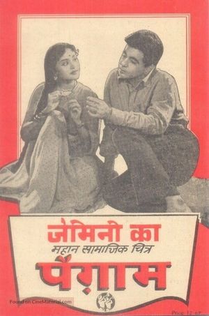 Paigham's poster