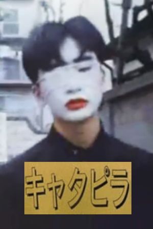 Caterpillar's poster