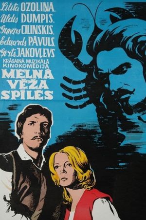 Melna veza spiles's poster