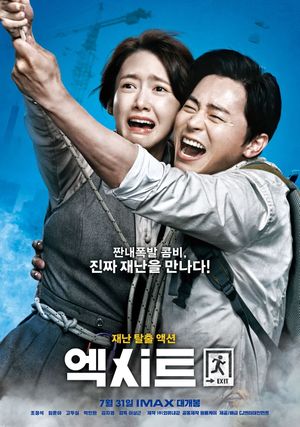Exit's poster