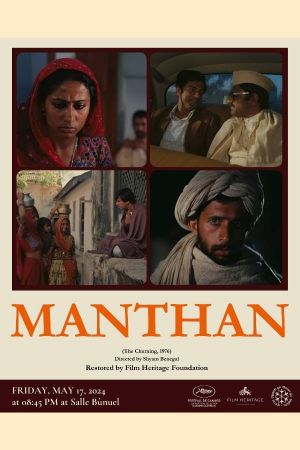 Manthan's poster