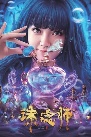 Soul Hunter's poster