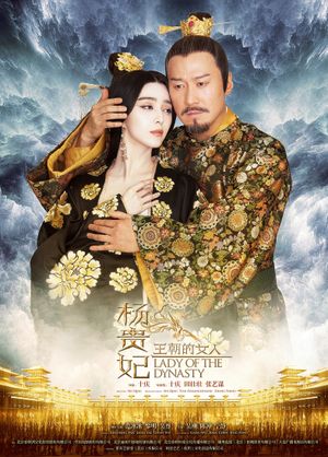Lady of the Dynasty's poster